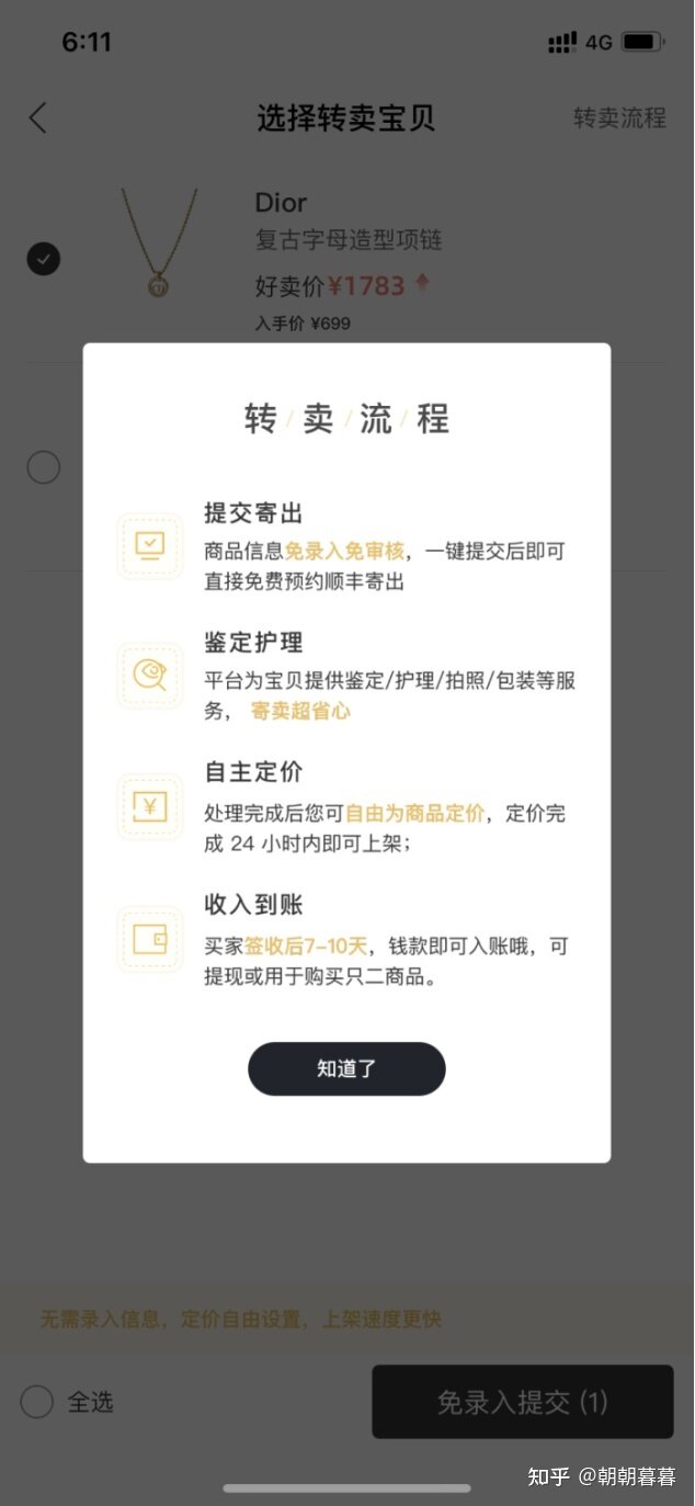 有哪些二手物品交易网站或app?-1.jpg