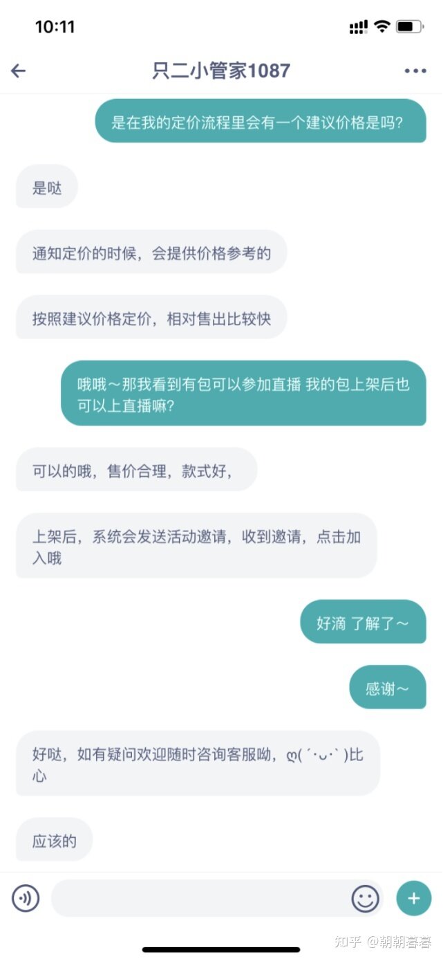 有哪些二手物品交易网站或app?-2.jpg