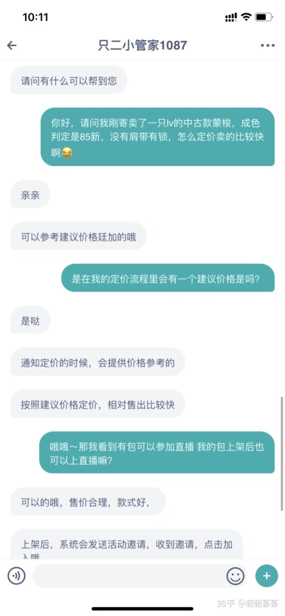 有哪些二手物品交易网站或app?-3.jpg