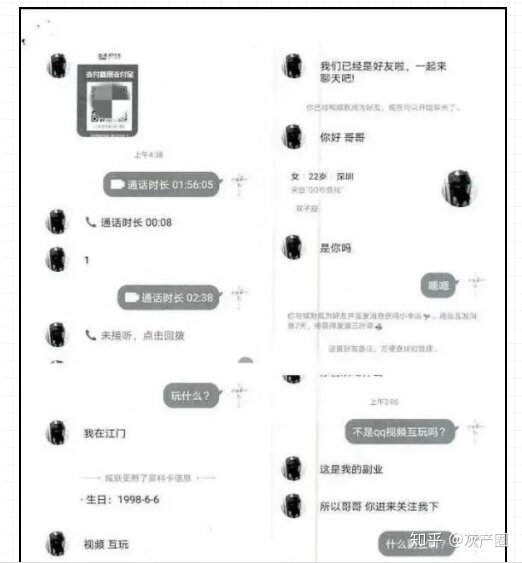 都2021年了，为什么还有人被各种网络诈骗？-3.jpg