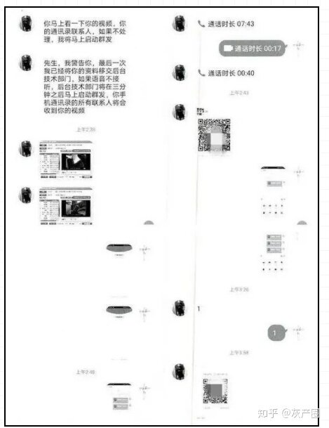 都2021年了，为什么还有人被各种网络诈骗？-6.jpg