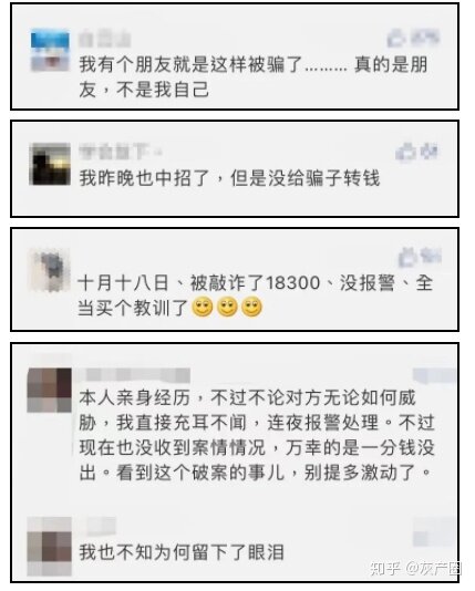 都2021年了，为什么还有人被各种网络诈骗？-10.jpg