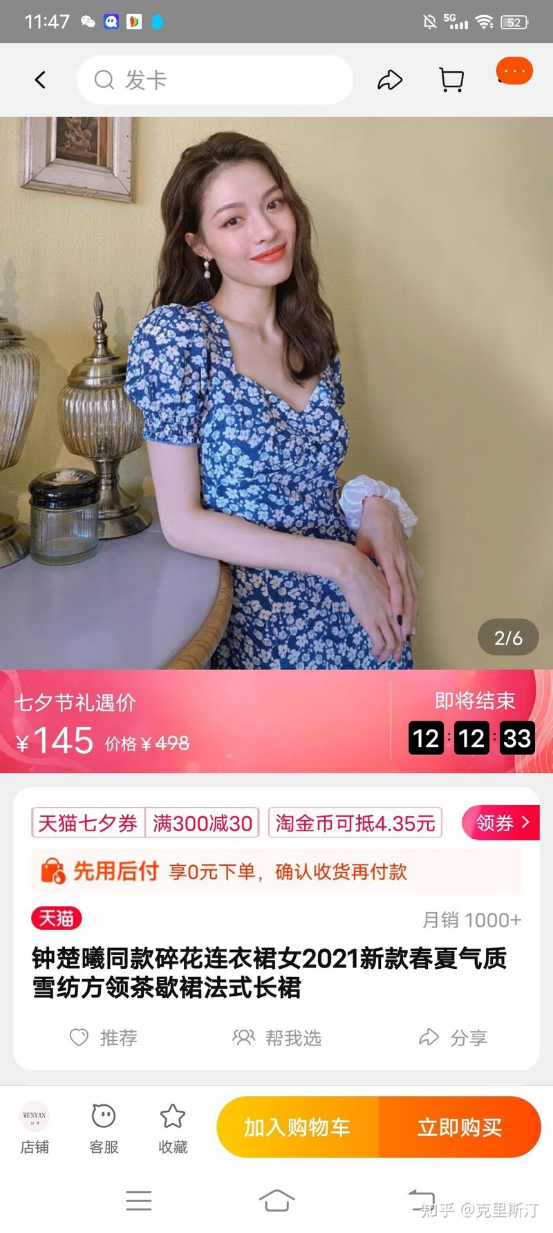 为什么闲鱼挂的商品卖不出去？-4.jpg
