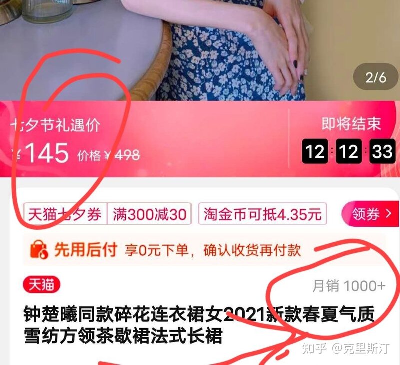 为什么闲鱼挂的商品卖不出去？-5.jpg