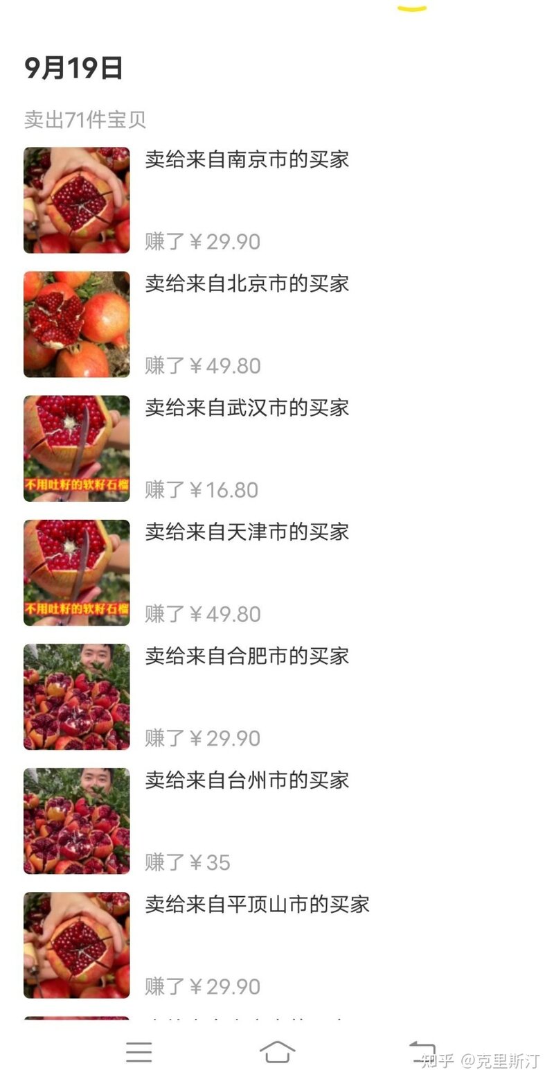 为什么闲鱼挂的商品卖不出去？-8.jpg