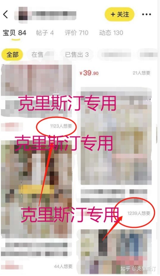 为什么闲鱼挂的商品卖不出去？-12.jpg