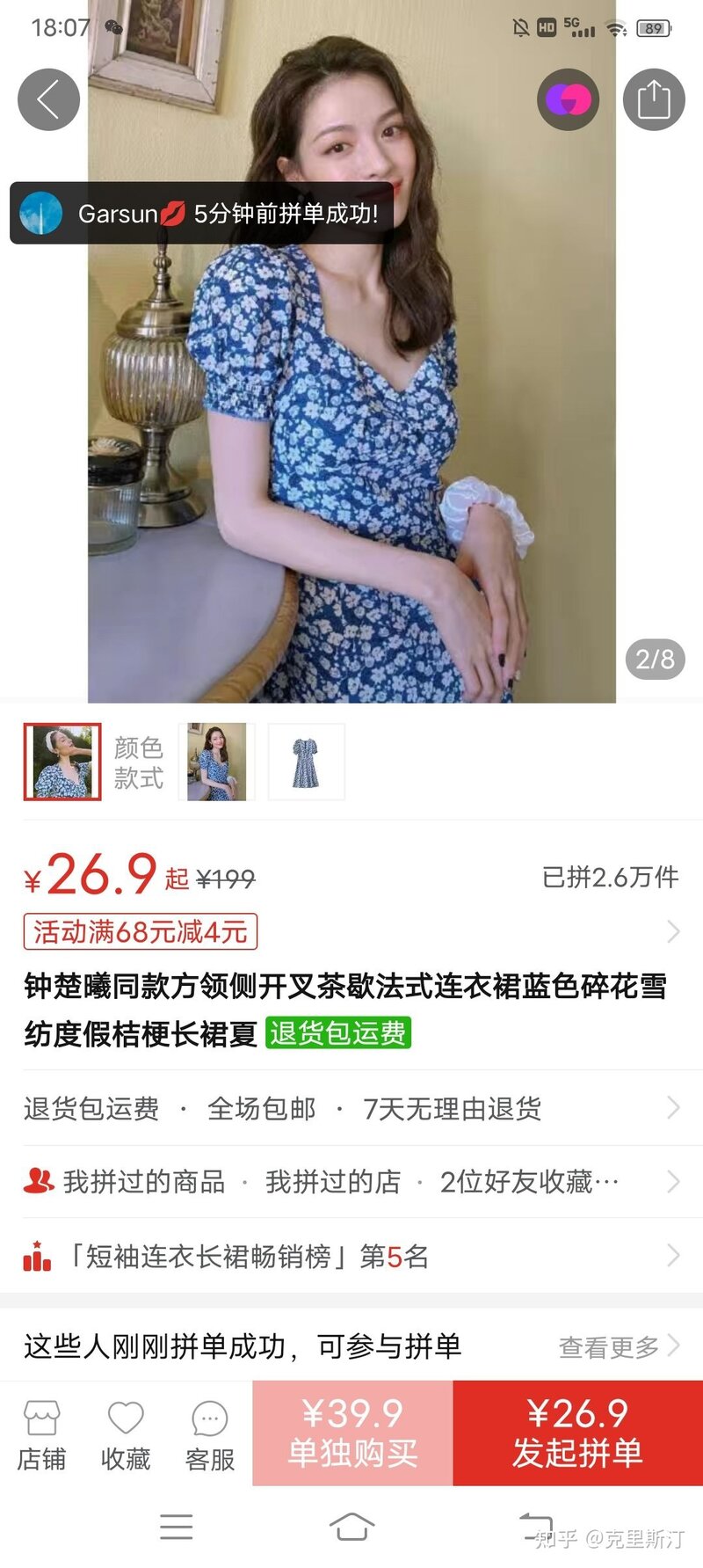为什么闲鱼挂的商品卖不出去？-6.jpg