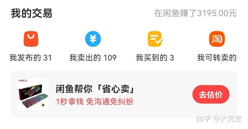 为什么闲鱼挂的商品卖不出去？-1.jpg