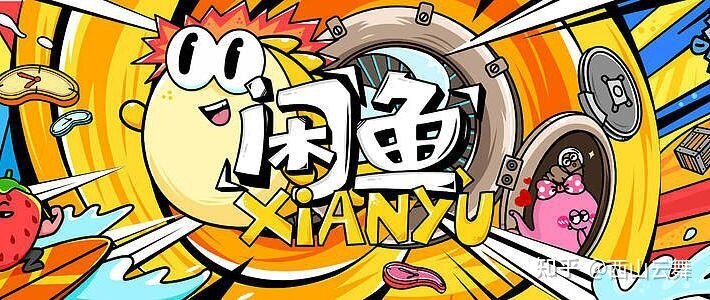 为什么闲鱼挂的商品卖不出去？-1.jpg