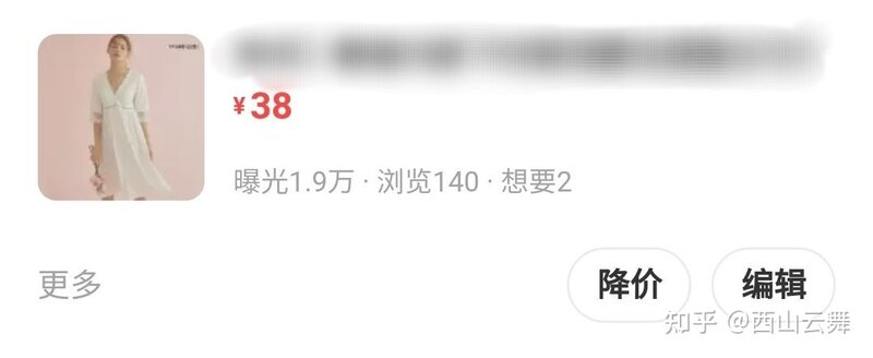 为什么闲鱼挂的商品卖不出去？-3.jpg