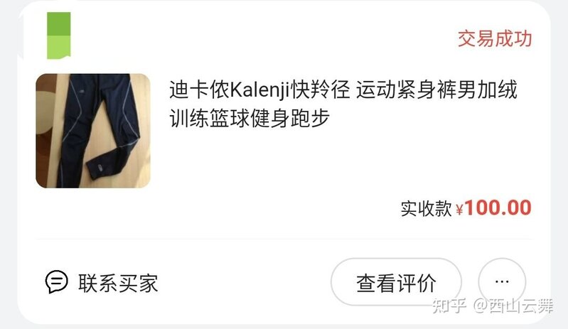 为什么闲鱼挂的商品卖不出去？-4.jpg