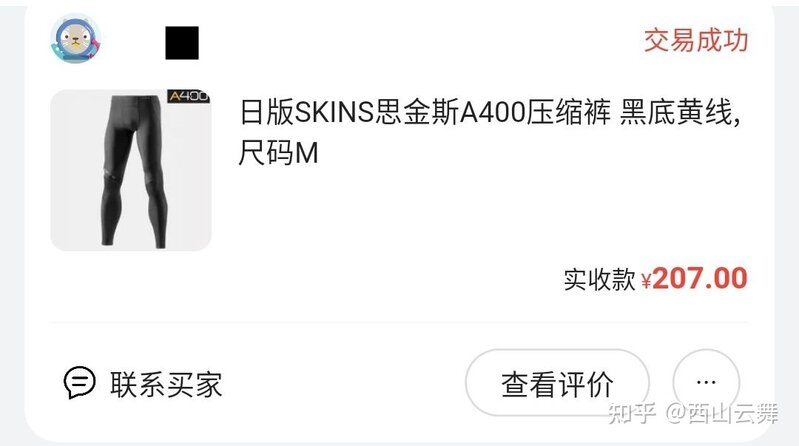 为什么闲鱼挂的商品卖不出去？-5.jpg