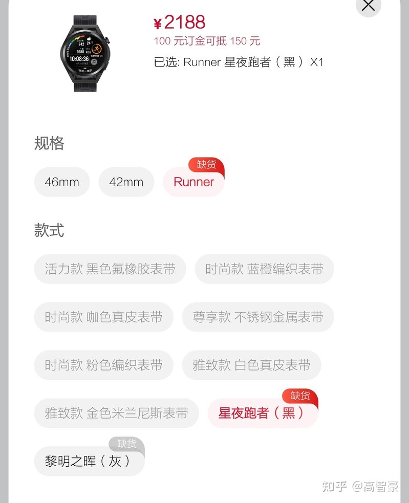 如何评价华为发布首款专业跑表华为 WATCH GT Runner ...-1.jpg