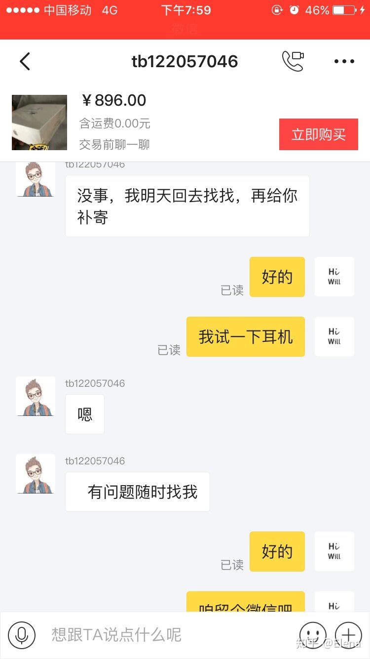 闲鱼上货到付款被坑了？-3.jpg