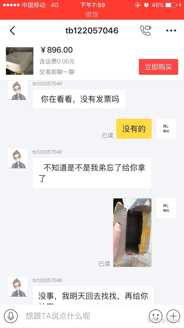 闲鱼上货到付款被坑了？-4.jpg