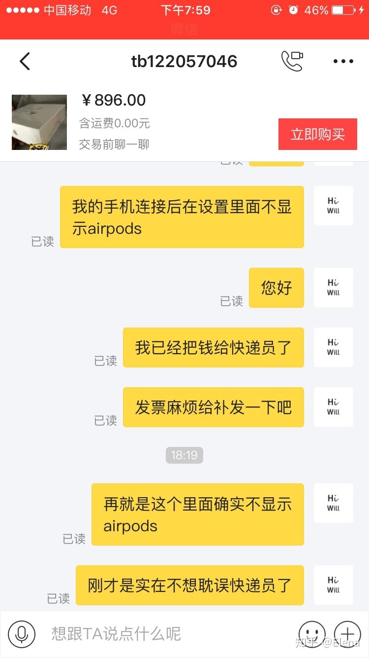 闲鱼上货到付款被坑了？-2.jpg