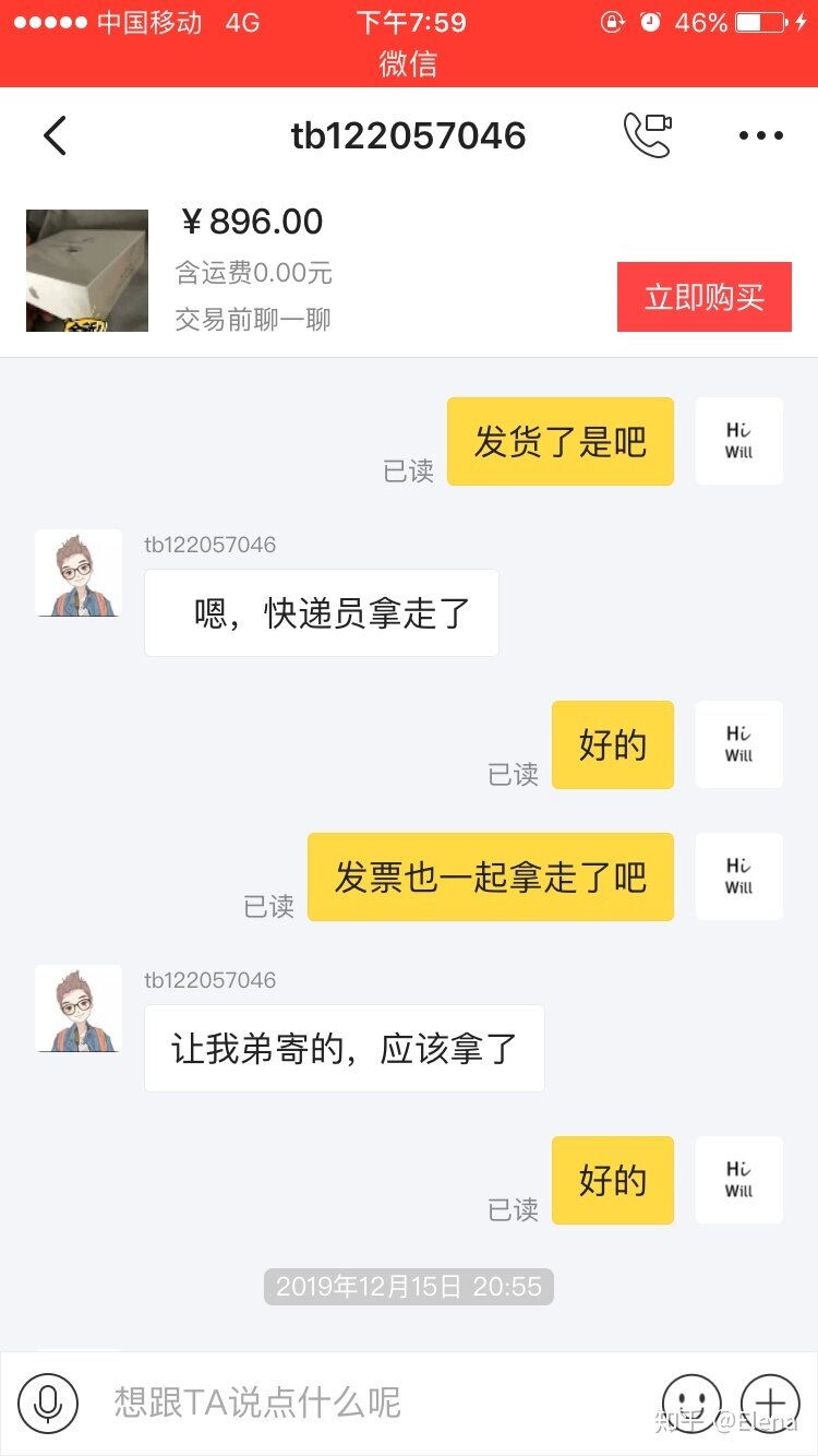 闲鱼上货到付款被坑了？-5.jpg