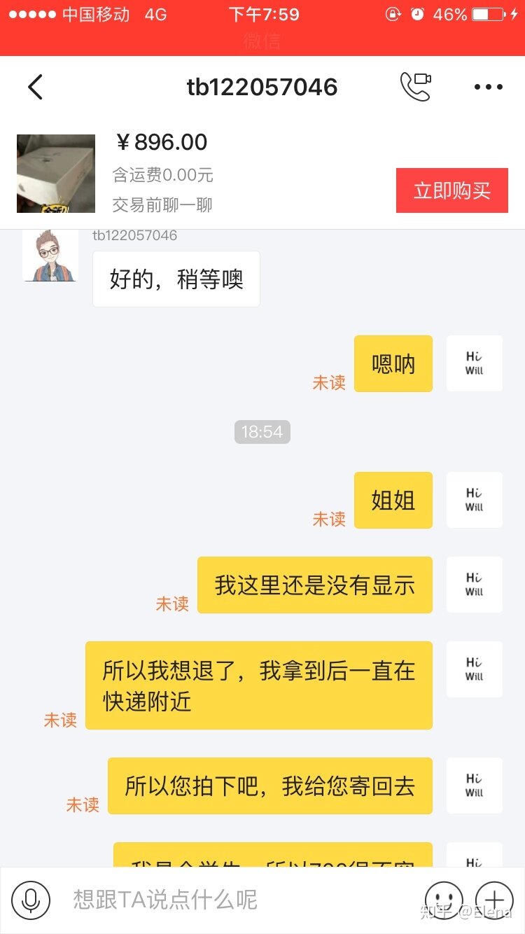 闲鱼上货到付款被坑了？-1.jpg