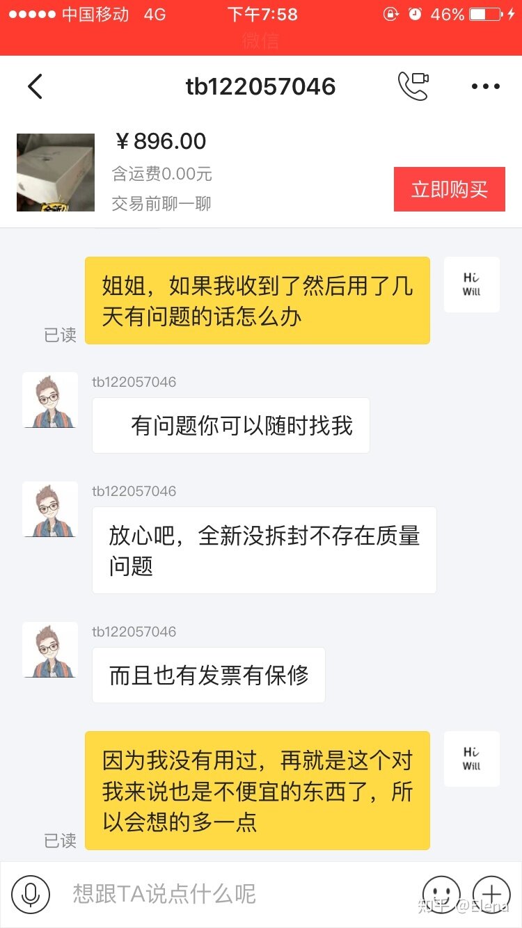 闲鱼上货到付款被坑了？-7.jpg