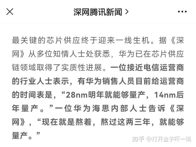 如何看待余承东在消费者业务内部宣讲会上表示：华为手机还 ...-2.jpg