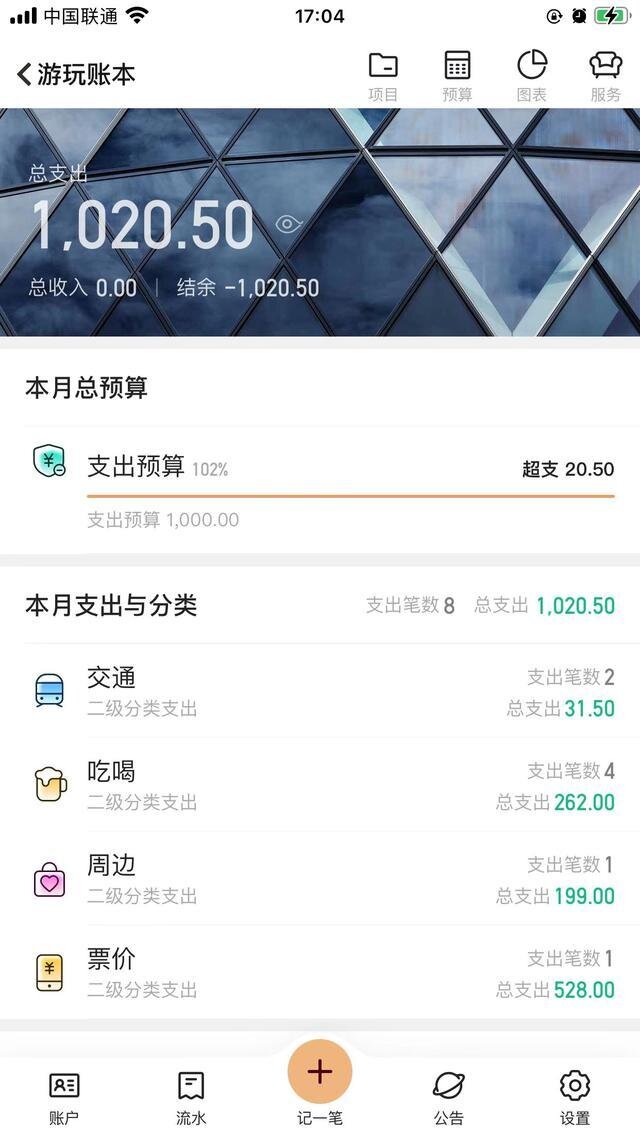 十一期间北京环球影城人均消费或超3000元，北京环球影城 ...-1.jpg