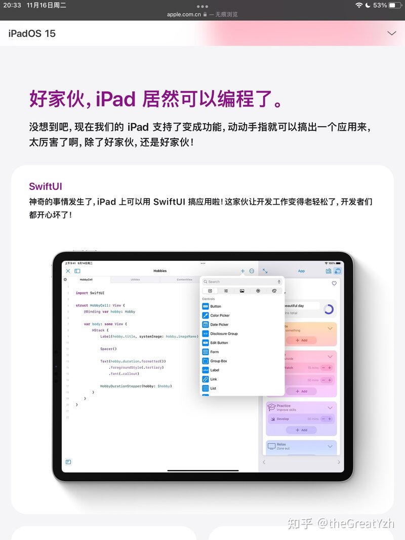 如何看待苹果发文《好家伙，iOS 15 新功能真是好家伙 ...-2.jpg