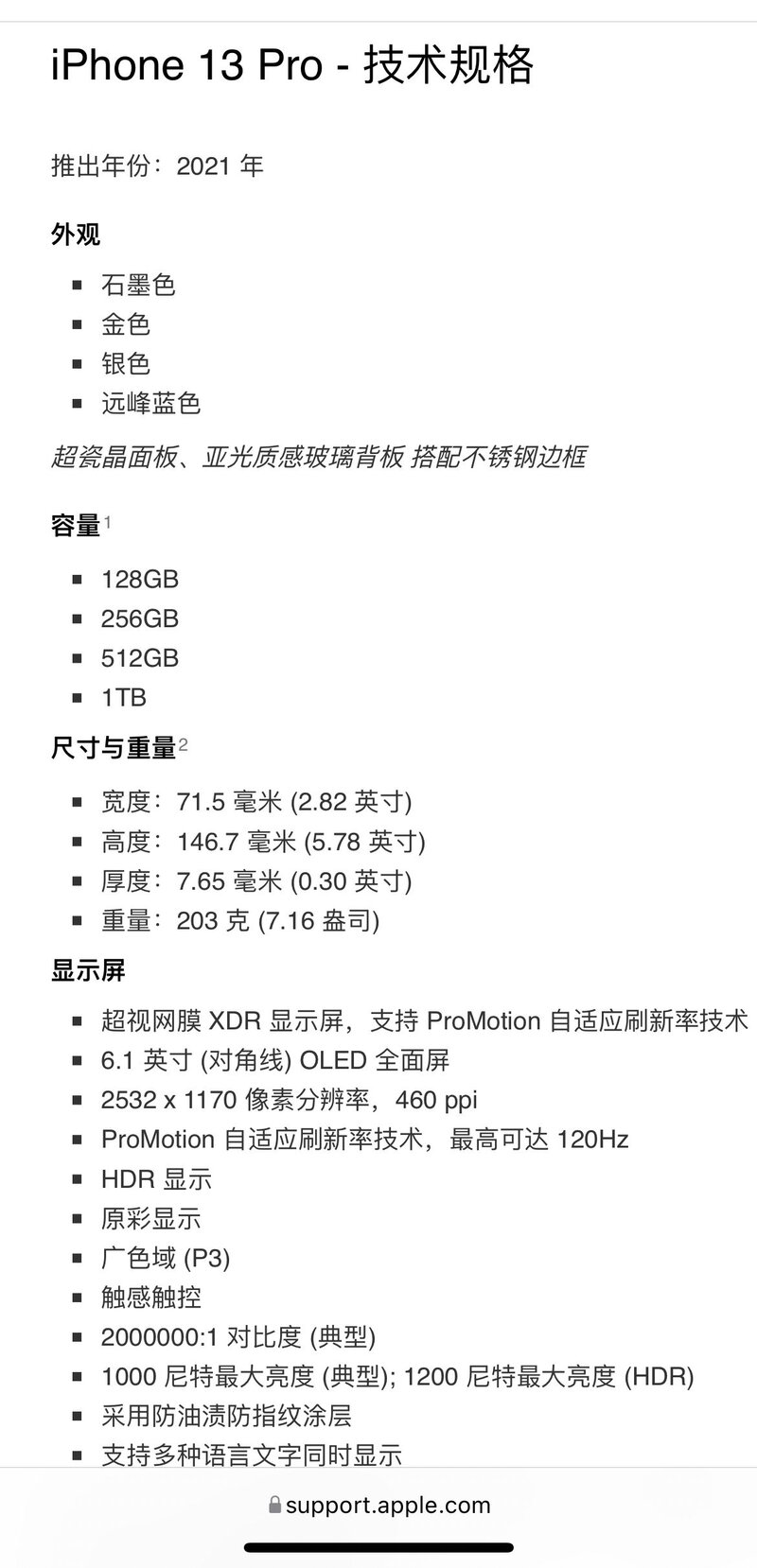 如何看待苹果发文《好家伙，iOS 15 新功能真是好家伙 ...-1.jpg