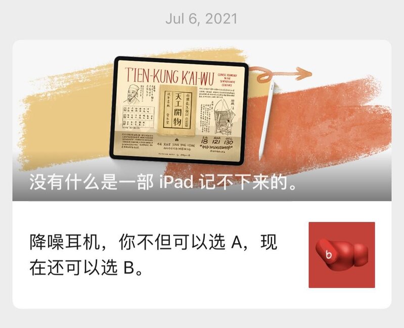 如何看待苹果发文《好家伙，iOS 15 新功能真是好家伙 ...-7.jpg
