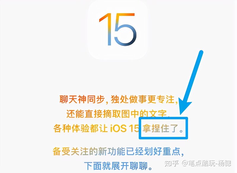 如何看待苹果发文《好家伙，iOS 15 新功能真是好家伙 ...-2.jpg