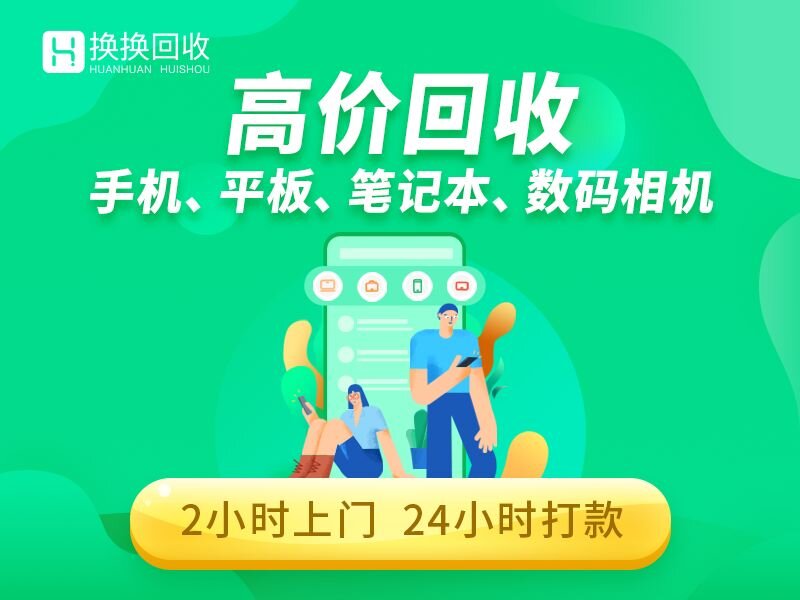 哪个平台回收手机好点呢？回收宝怎么样？-1.jpg