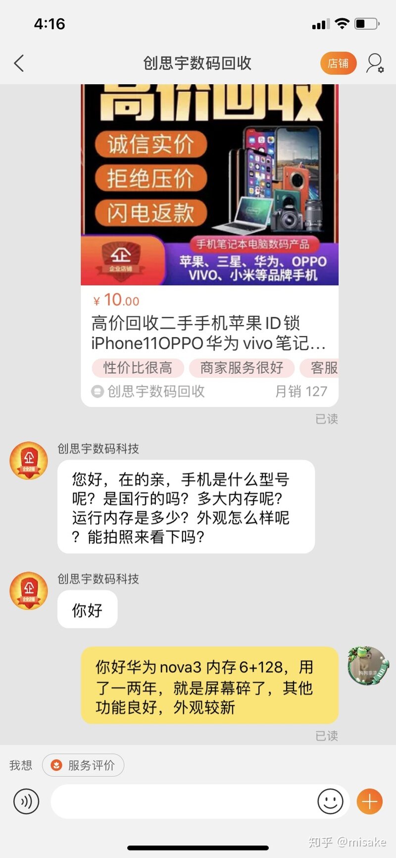 哪个平台回收手机好点呢？回收宝怎么样？-1.jpg