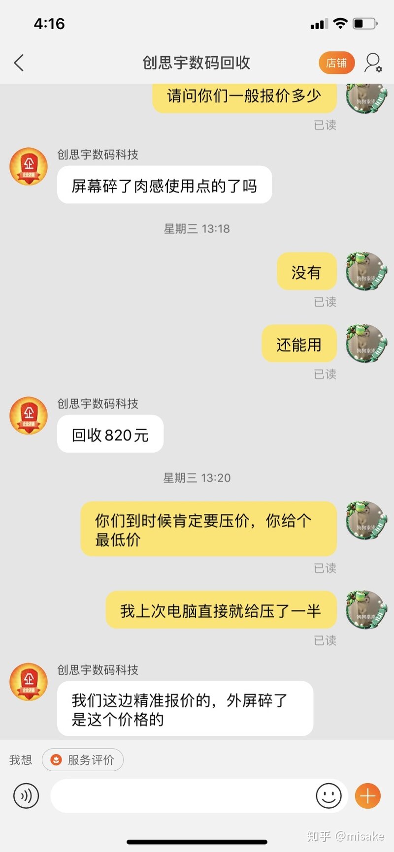 哪个平台回收手机好点呢？回收宝怎么样？-2.jpg