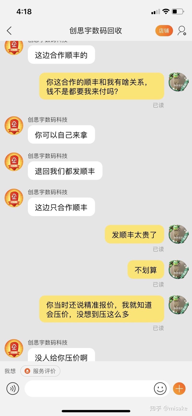 哪个平台回收手机好点呢？回收宝怎么样？-7.jpg