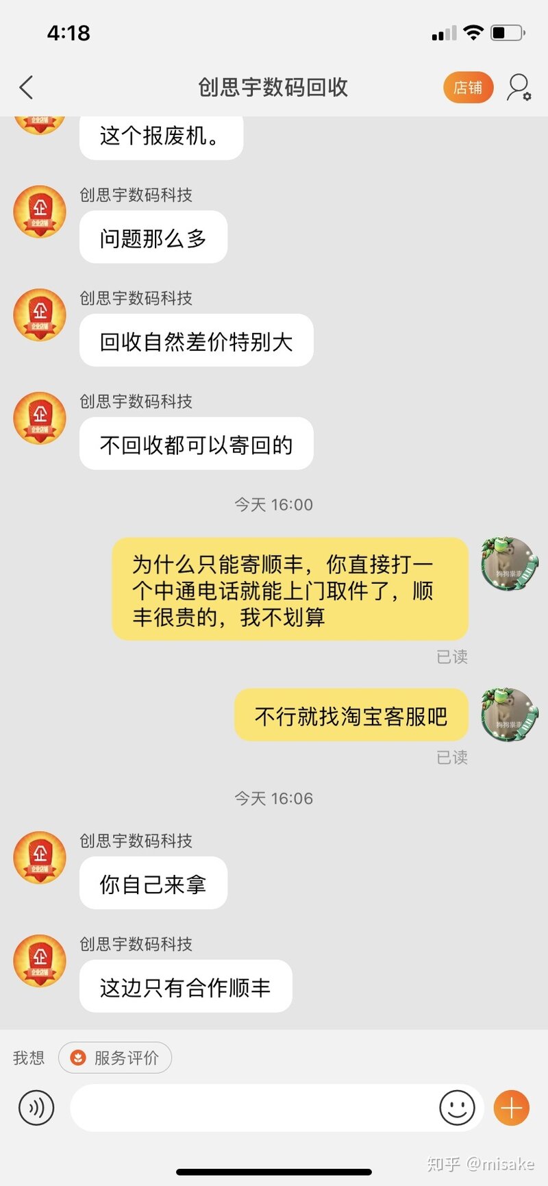 哪个平台回收手机好点呢？回收宝怎么样？-8.jpg