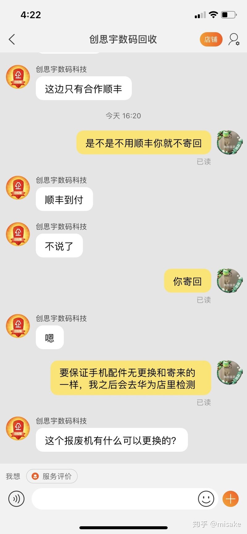 哪个平台回收手机好点呢？回收宝怎么样？-9.jpg