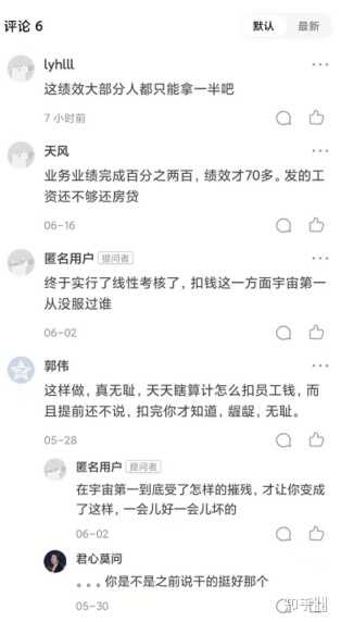 天地伟业技术有限公司在业界口碑怎么样？-30.jpg