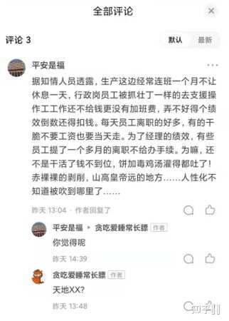 天地伟业技术有限公司在业界口碑怎么样？-32.jpg