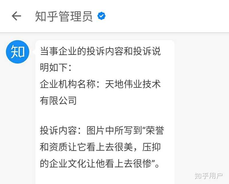 天地伟业技术有限公司在业界口碑怎么样？-73.jpg