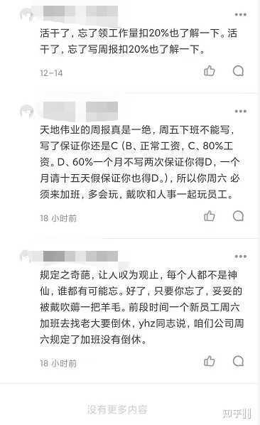 天地伟业技术有限公司在业界口碑怎么样？-105.jpg