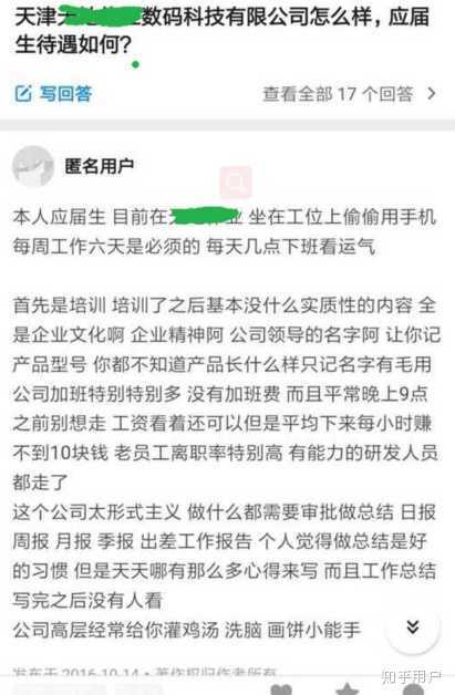 天地伟业技术有限公司在业界口碑怎么样？-118.jpg