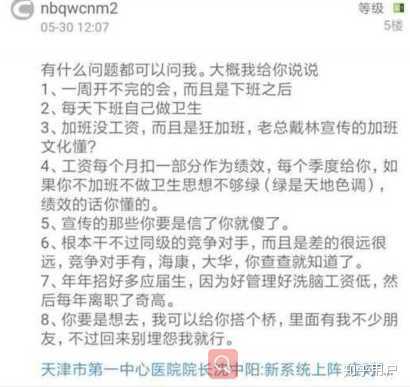 天地伟业技术有限公司在业界口碑怎么样？-120.jpg