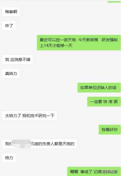 天地伟业技术有限公司在业界口碑怎么样？-129.jpg