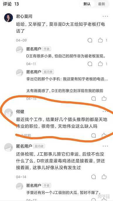 天地伟业技术有限公司在业界口碑怎么样？-52.jpg