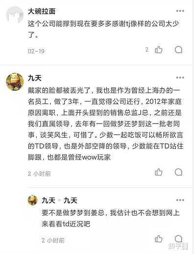 天地伟业技术有限公司在业界口碑怎么样？-59.jpg