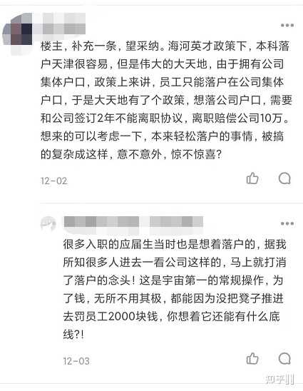 天地伟业技术有限公司在业界口碑怎么样？-109.jpg