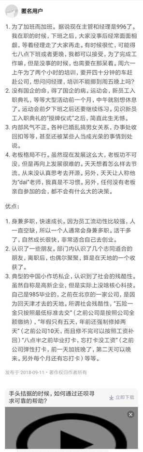 天地伟业技术有限公司在业界口碑怎么样？-117.jpg