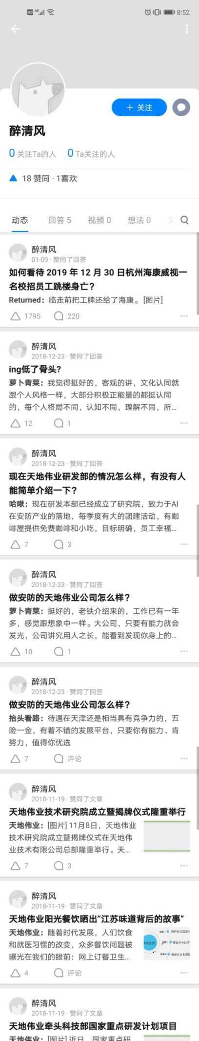 天地伟业技术有限公司在业界口碑怎么样？-43.jpg