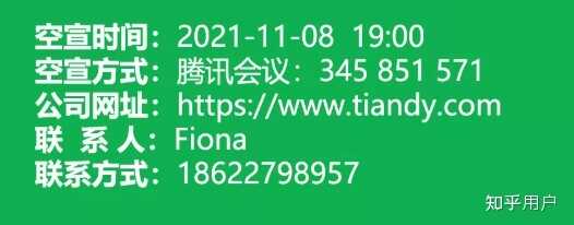 天地伟业技术有限公司在业界口碑怎么样？-1.jpg