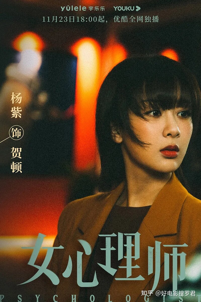 《女心理师》由柯汶利执导《误杀》班底制作杨紫井柏然主演 ...-1.jpg