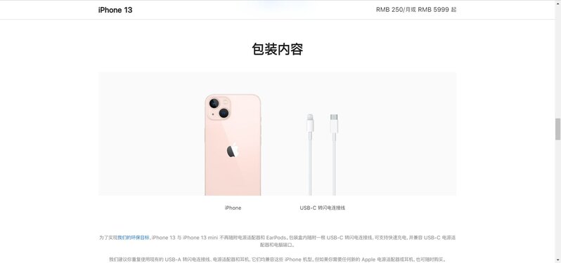 苹果官网买手机有送充电器吗?-1.jpg